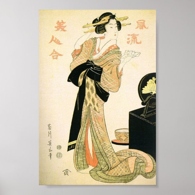 Poster Art vintage japonais ancien (Devant)
