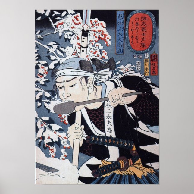 Poster Art vintage japonais ancien (Devant)