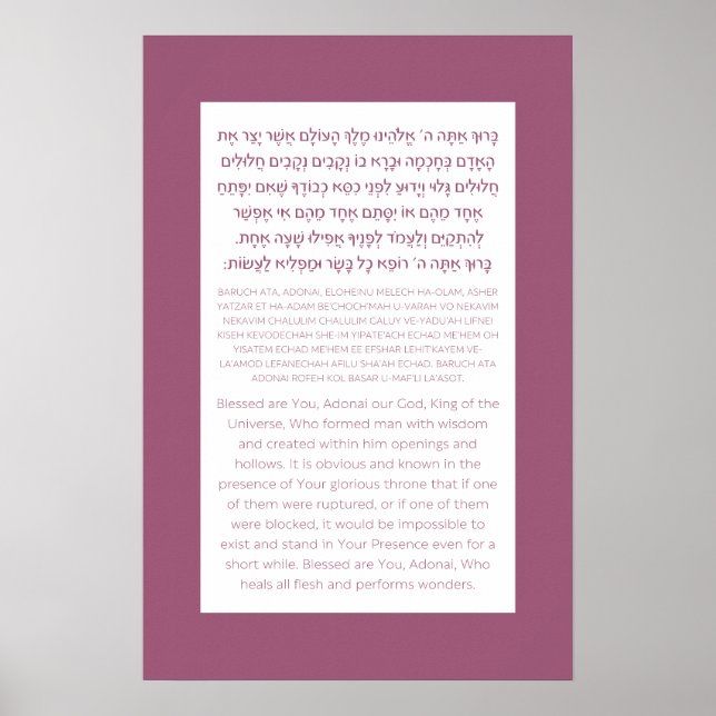 Poster Asher Yatzar Hébreu Bénédiction Dusty rose (Devant)