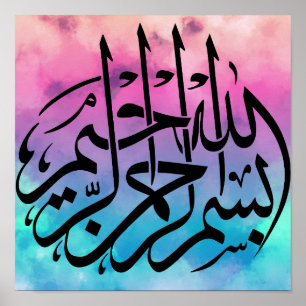 Poster Au nom d'Allah, le plus grand en arabe