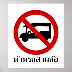 Poster AUCUN TAXI Tuk-Tuk ⚠ Route de Thaïlande ⚠