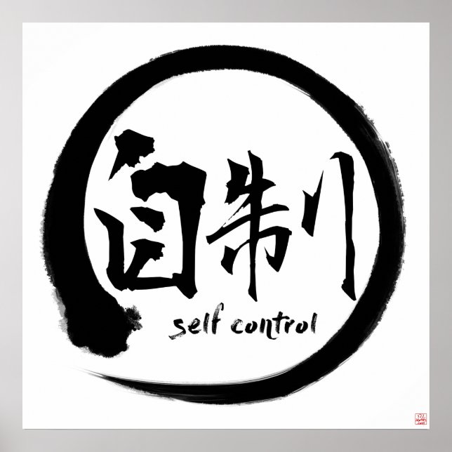 Poster Auto-Control | Black Kanji & Enso Circle (Devant)