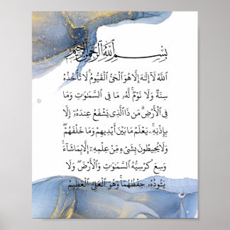 Poster Ayatul Kursi Calligraphie Ayat Al Kursi Art islami