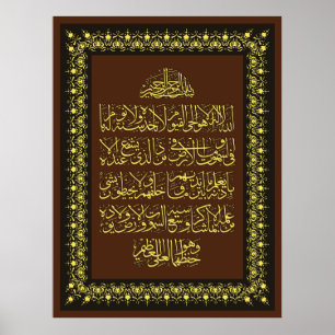 Poster 'Ayatulkursi a pour but d'assurer l'intégrité phy