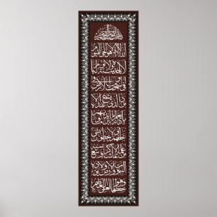 Poster 'Ayatulkursi a pour but d'assurer l'intégrité phy