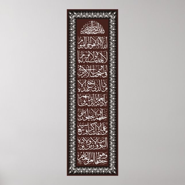 Poster ​'Ayatulkursi a pour but d'assurer l'intégrité phy (Devant)