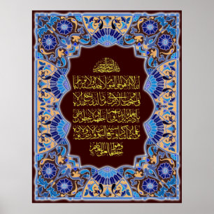 Poster 'Ayatulkursi a pour but d'assurer l'intégrité phy