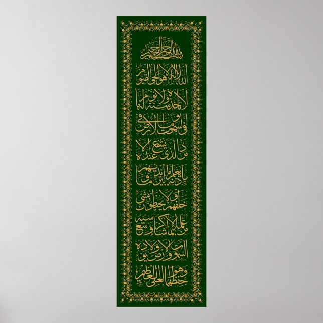 Poster ​'Ayatulkursi a pour but d'assurer l'intégrité phy (Devant)