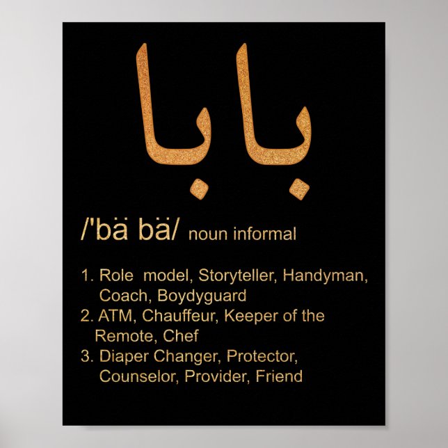 Poster Baba Arabe Calligraphie Fête des pères Présente (Devant)