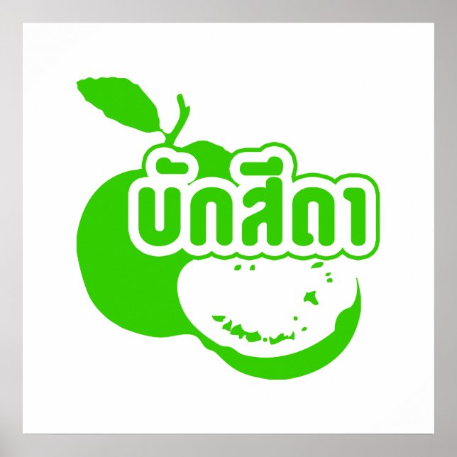 Poster Bak Sida ↑ Farang écrit dans Thai Isaan Dialect dé (Devant)