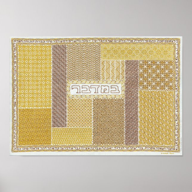 Poster Bamidbar : dans l'affiche Wilderness (Devant)