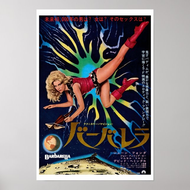 Poster Barbarella 1968 Japonais (Devant)