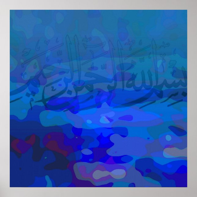 Poster Basmallah 1 (Devant)