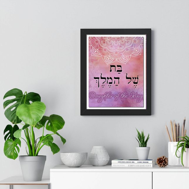 Poster Bat Shel HaMelech Fille du roi rose Giclée (Créateur téléchargé)