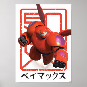 Poster Baymax