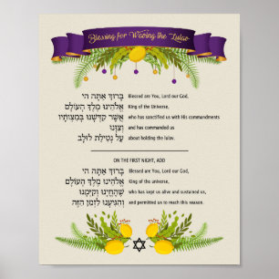 Poster Bénédiction pour avoir agité le Lulav pendant Sukk