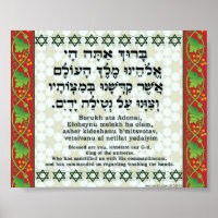 Bénédiction pour le lavage de mains