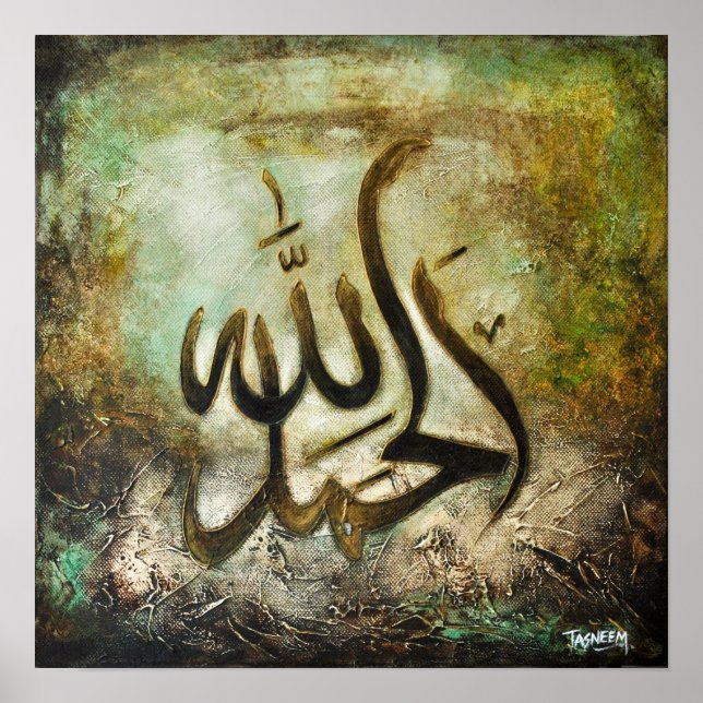 Poster BIG 16x16 Alhamdulillah - Art Islam original Impri (Devant)