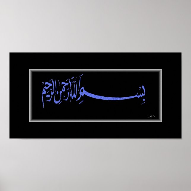 Poster Bismillah Calligraphic Art islamique (Devant)