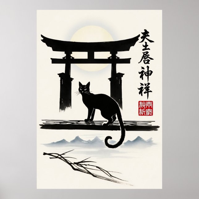 Poster Black Cat Japanese Torii Gate Minimalist Ink easy (Devant)