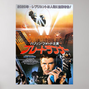 Poster Bladerunner Japanese