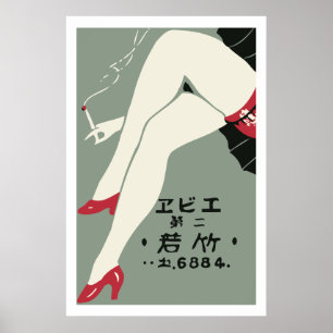 Poster Boîte d'allumettes japonaise vintage (jambes de