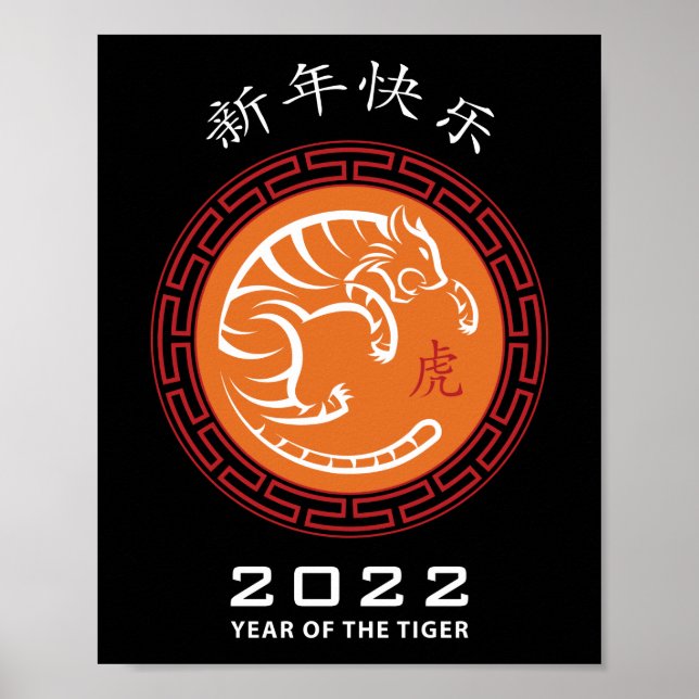 Poster Bonne année chinoise 2022. (Devant)