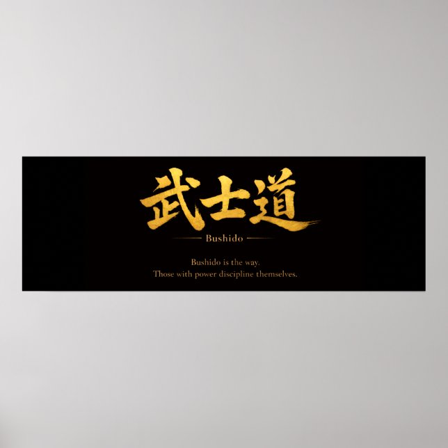Poster Bushido – The Way of Self-Discipline | Japanese  (Devant)