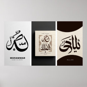 Poster Cadre TV islamique