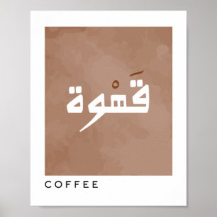 Poster Café en Arabe Calligraphie Boho Style Art Mur