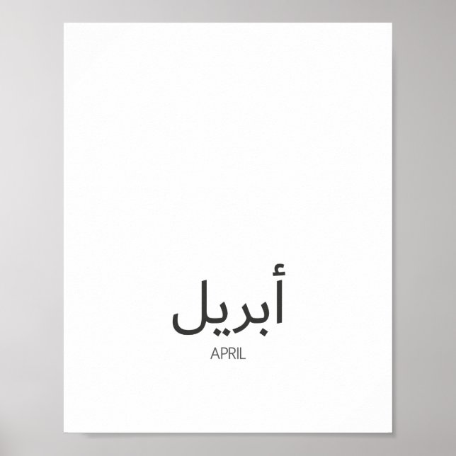 Poster Calendrier avril (Devant)