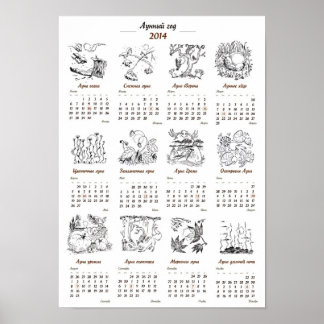 Poster Calendrier de l'année de la lune 2014