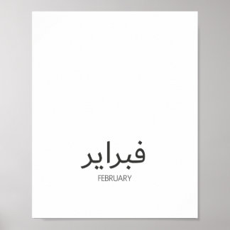 Poster Calendrier février