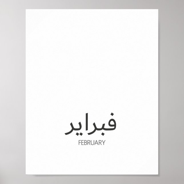 Poster Calendrier février (Devant)