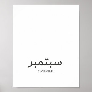 Poster Calendrier septembre