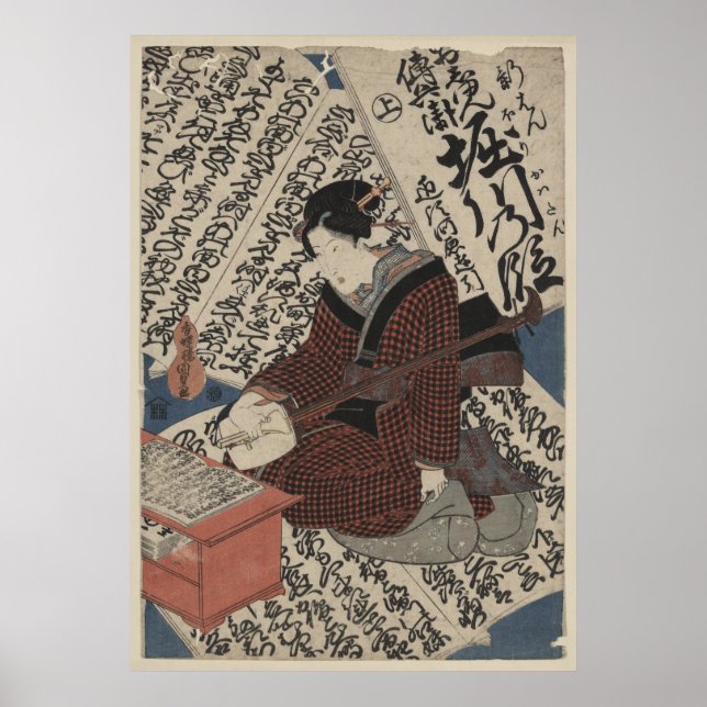 Poster Caligraphie japonaise et empereur Horikawa (Devant)