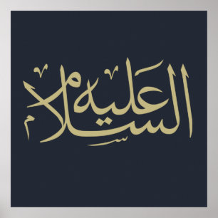 Poster calligraphie arabe écriture islamique
