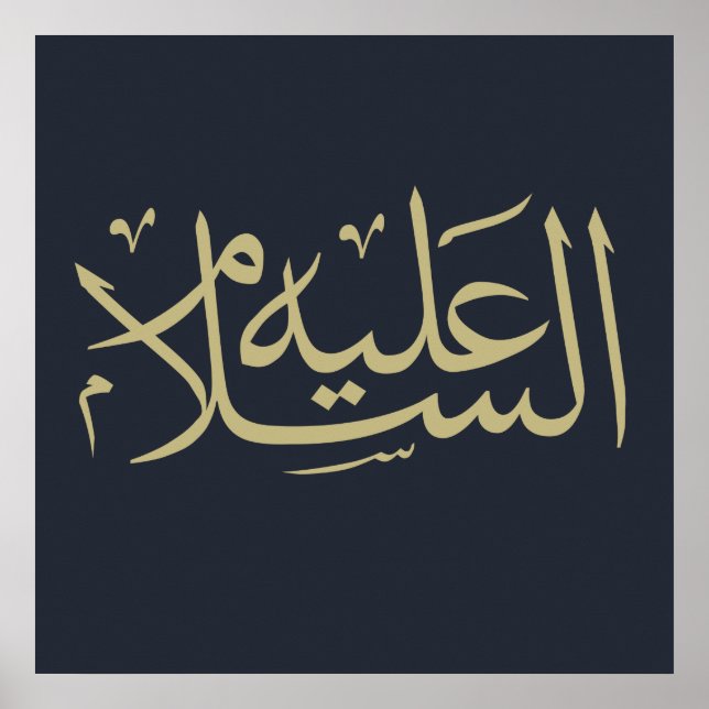 Poster calligraphie arabe écriture islamique (Devant)