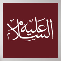 calligraphie arabe écriture islamique