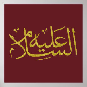 Poster calligraphie arabe écriture islamique