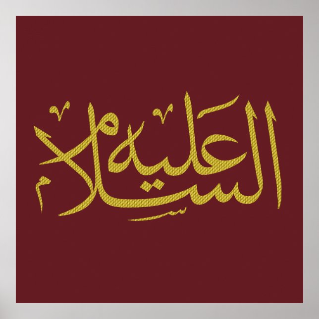 Poster calligraphie arabe écriture islamique (Devant)