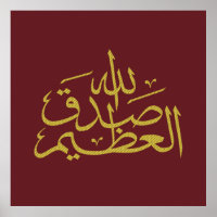 calligraphie arabe écriture texte lettrage islamiq