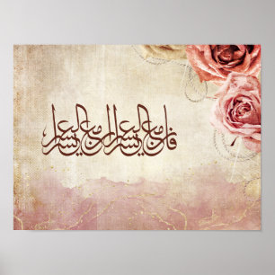 Poster Calligraphie arabe En vérité avec chaque épreuve v
