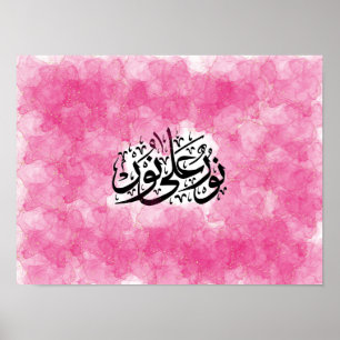 Poster Calligraphie arabe "Lumière sur lumière" en rose