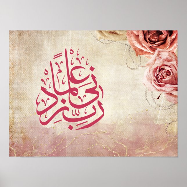 Poster Calligraphie arabe "Rabbi Zidni Ilma" (Devant)