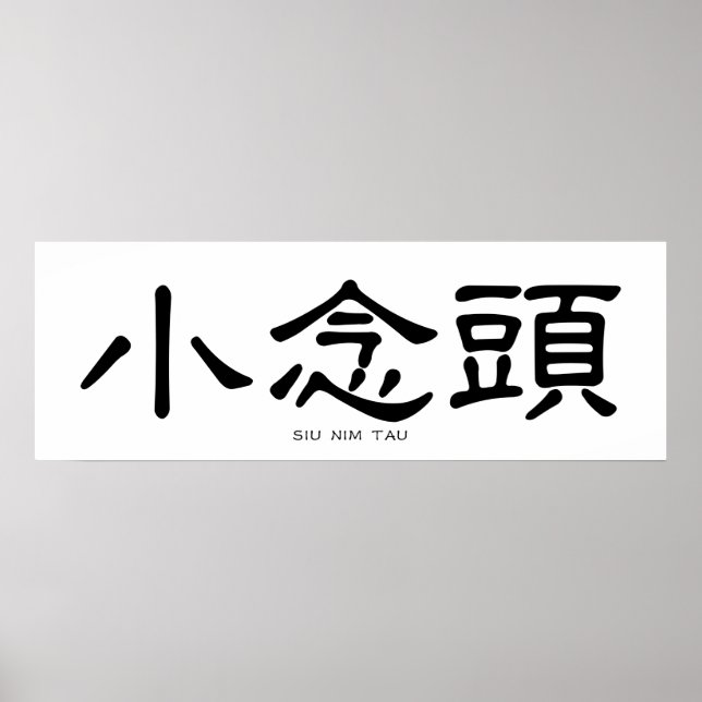 Poster Calligraphie chinoise de Wing Chun Siu Nim Tau (Devant)