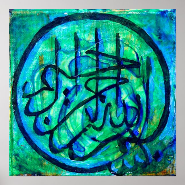 Poster Calligraphie de Bismillah/Basmala (Devant)