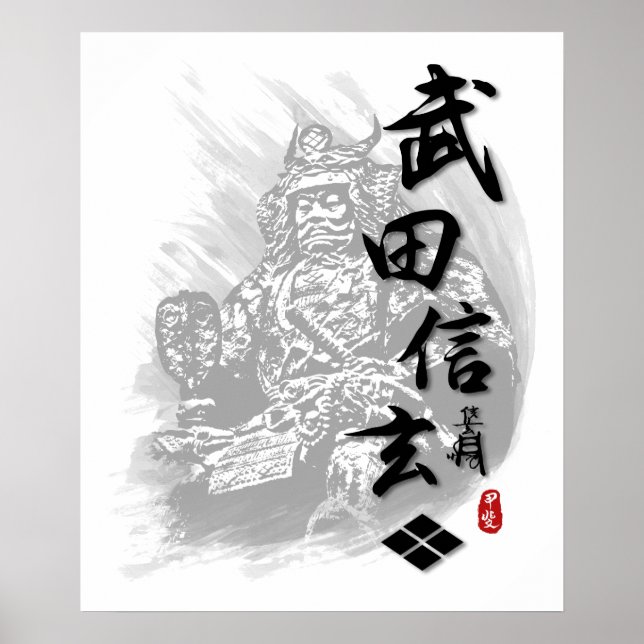 Poster Calligraphie de Takeda Shingen (Devant)