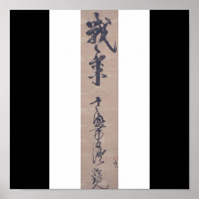 Poster Calligraphie écrite par Miyamoto Musashi, c. Année (Devant)
