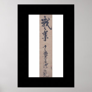 Poster Calligraphie écrite par Miyamoto Musashi, c. Année